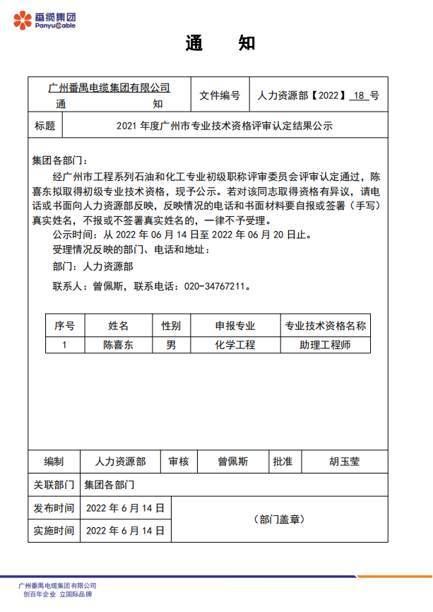 澳港联盟宝典